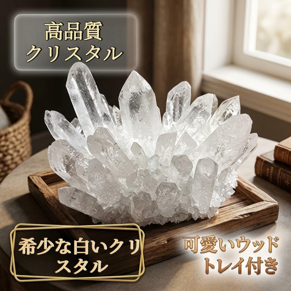 水晶原石 白水晶 天然 希少 観賞用 Amazon.co.jp: 天然水晶原石 240g～1500g 高透明白水晶クラスター 天然